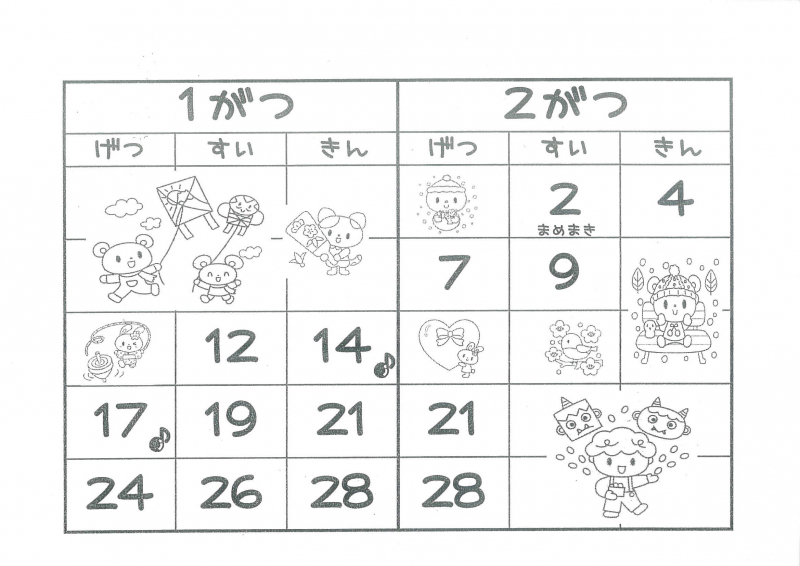 2021　３学期うさぎ組カレンダー